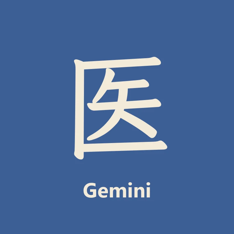 Gemini 的工牌头像：一个「医」字